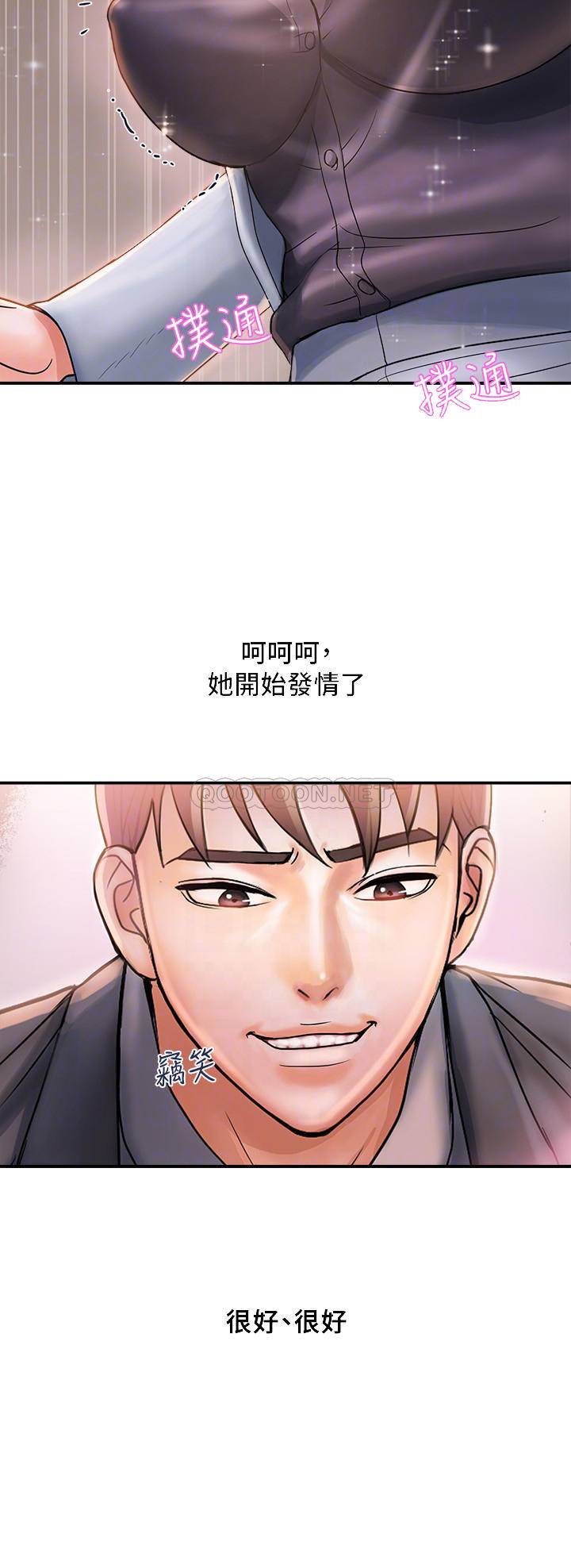 [Manhwa] Walking Phelomone Fantasy, female teacher, big breasts, female student#[29P]-8