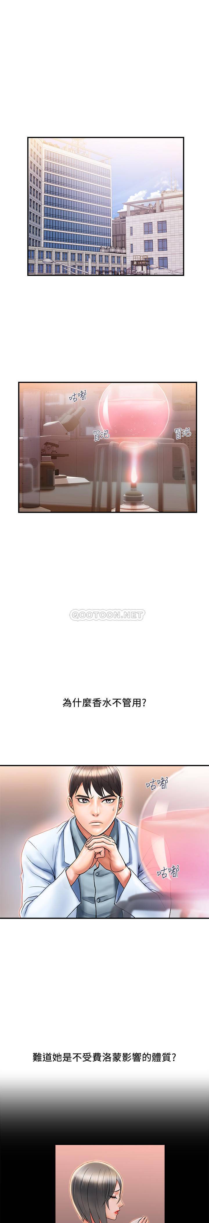 [Manhwa] Walking Phelomone Fantasy, female teacher, big breasts, female student#[28P]-1