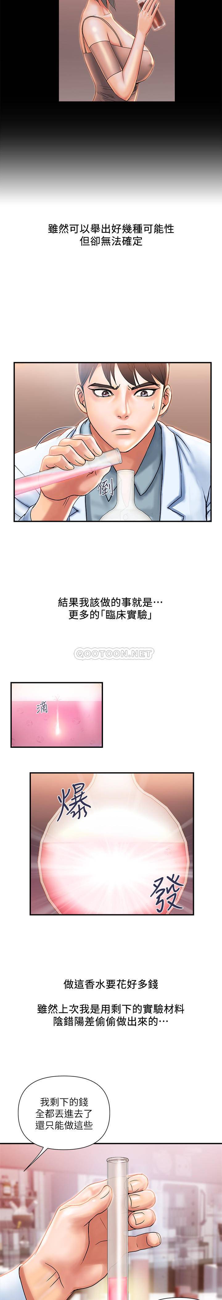 [Manhwa] Walking Phelomone Fantasy, female teacher, big breasts, female student#[28P]-2