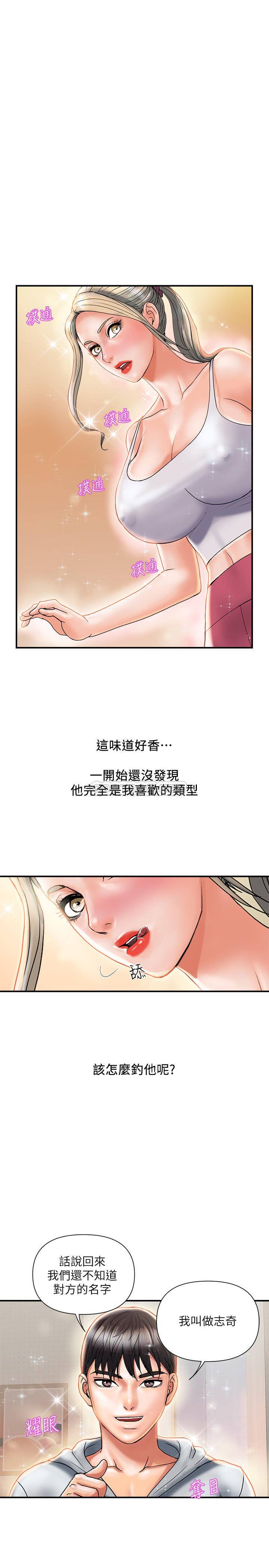 [Manhwa] Walking Phelomone Fantasy, female teacher, big breasts, female student#[28P]-23