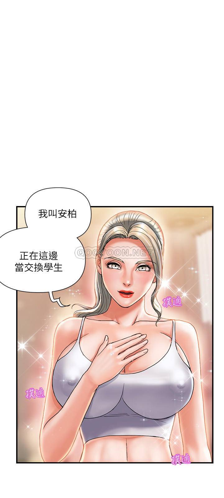 [Manhwa] Walking Phelomone Fantasy, female teacher, big breasts, female student#[28P]-24