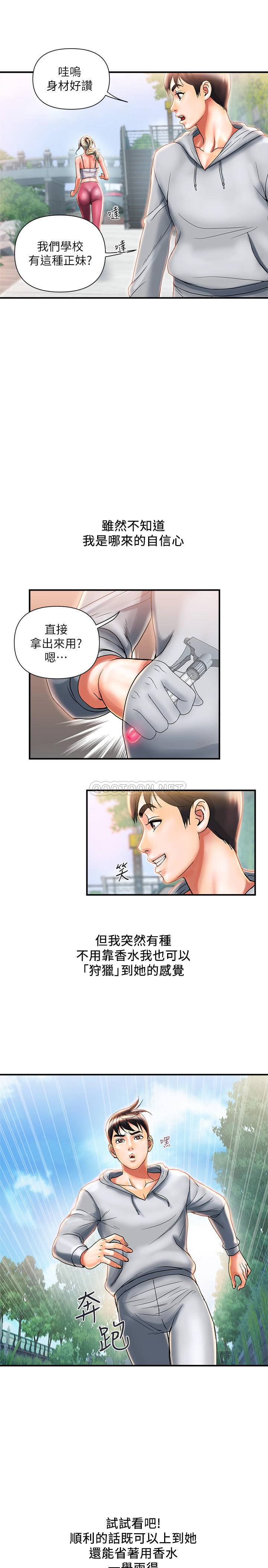 [Manhwa] Walking Phelomone Fantasy, female teacher, big breasts, female student#[28P]-7