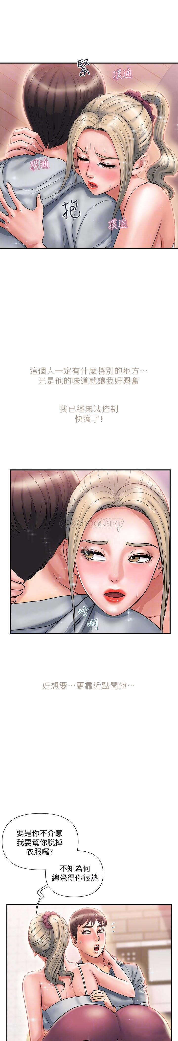 [Manhwa] Walking Phelomone Fantasy, female teacher, big breasts, female student#[28P]-12
