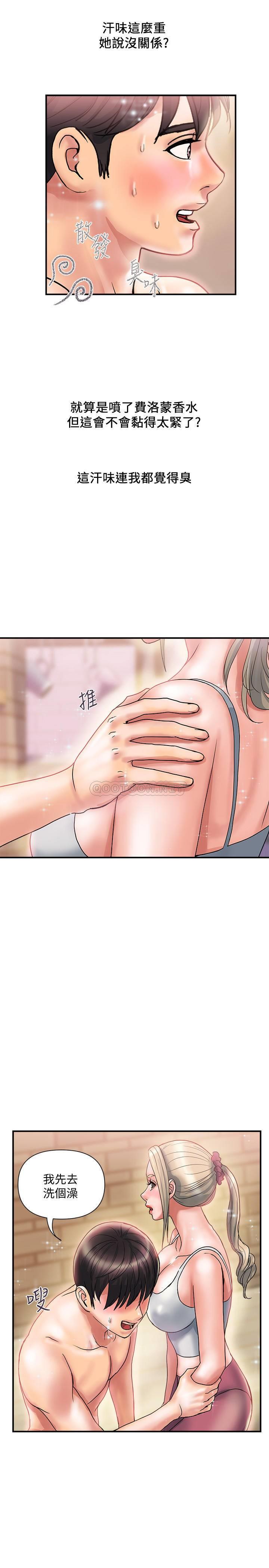 [Manhwa] Walking Phelomone Fantasy, female teacher, big breasts, female student#[28P]-15