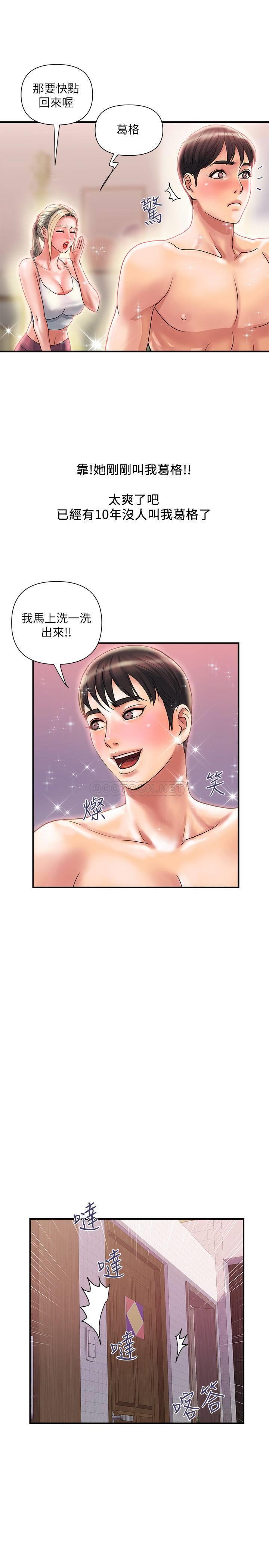 [Manhwa] Walking Phelomone Fantasy, female teacher, big breasts, female student#[28P]-19