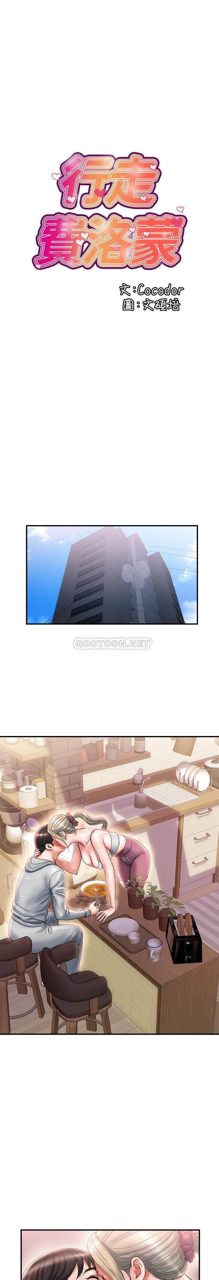 [Manhwa] Walking Phelomone Fantasy, female teacher, big breasts, female student#[28P]-3