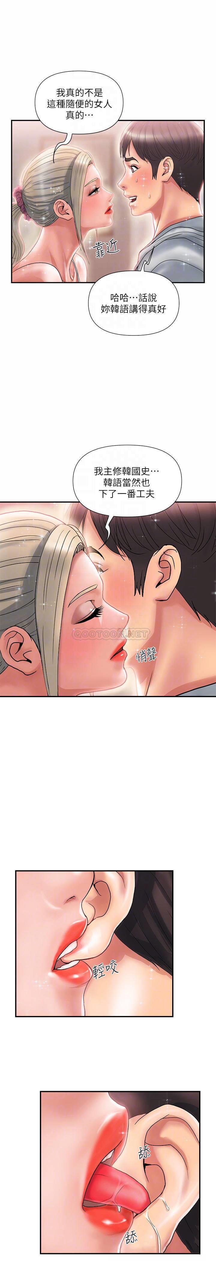 [Manhwa] Walking Phelomone Fantasy, female teacher, big breasts, female student#[28P]-6