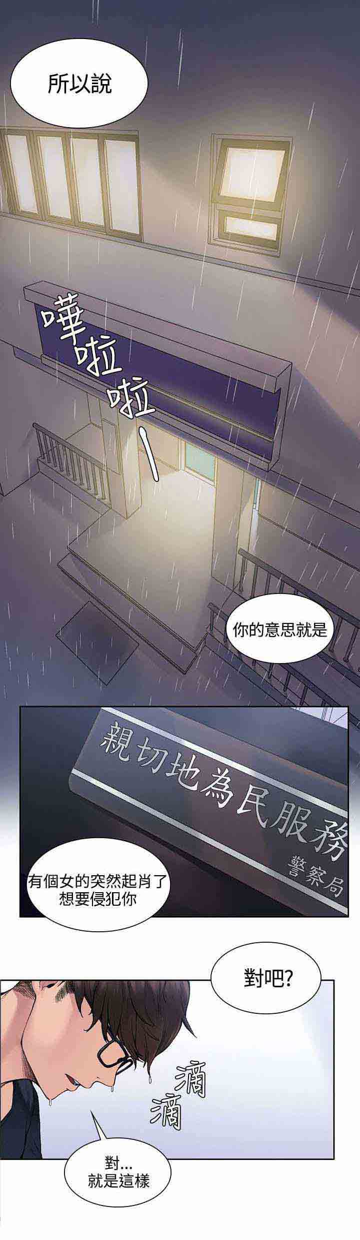 [Manhwa] Sweet scent Fantasy, big tits, female student#[10P]-1