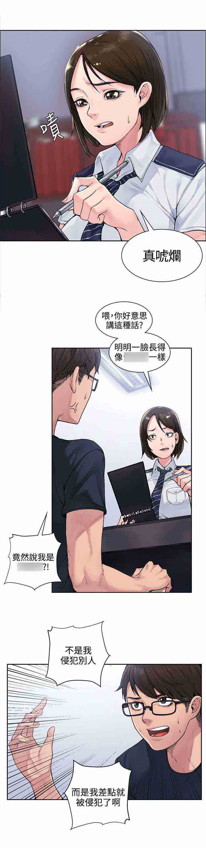 [Manhwa] Sweet scent Fantasy, big tits, female student#[10P]-2