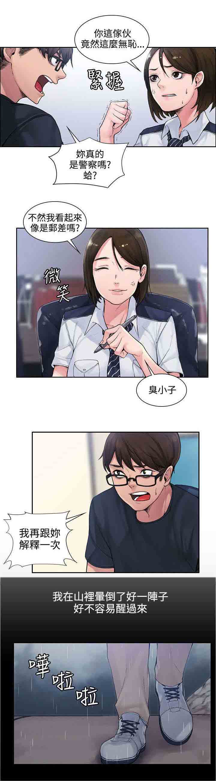 [Manhwa] Sweet scent Fantasy, big tits, female student#[10P]-3