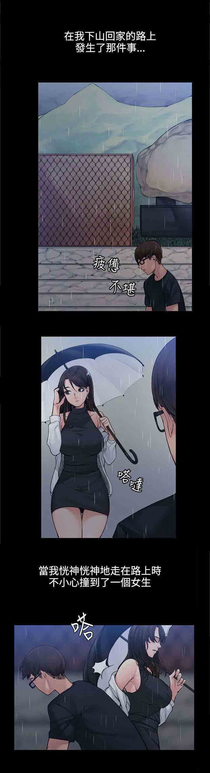[Manhwa] Sweet scent Fantasy, big tits, female student#[10P]-4