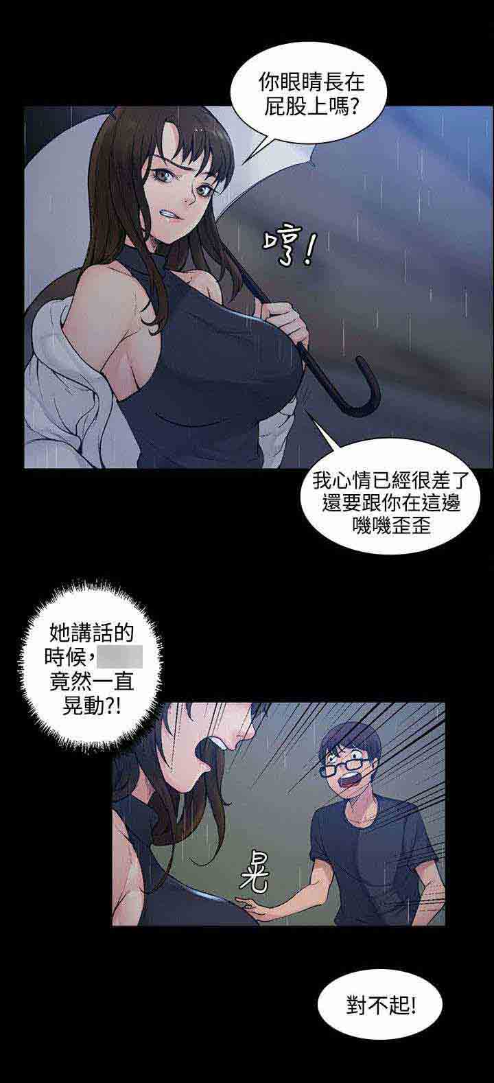 [Manhwa] Sweet scent Fantasy, big tits, female student#[10P]-6