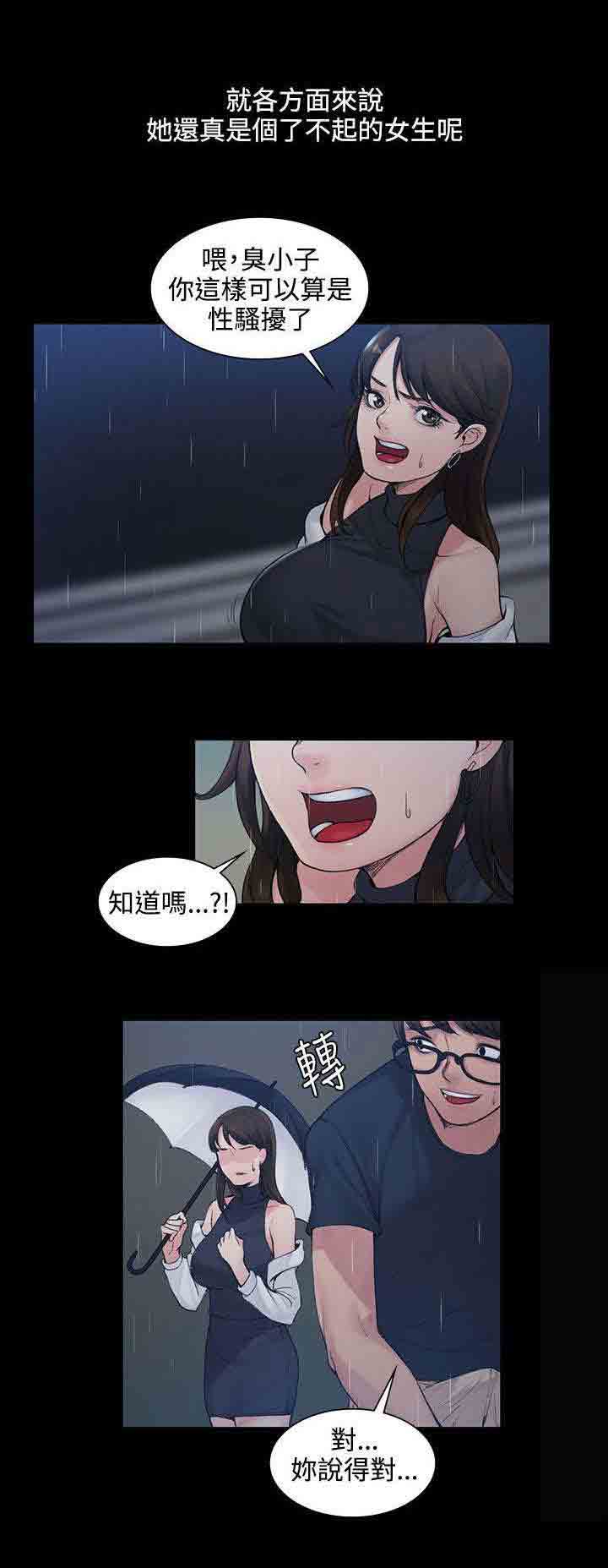 [Manhwa] Sweet scent Fantasy, big tits, female student#[10P]-7