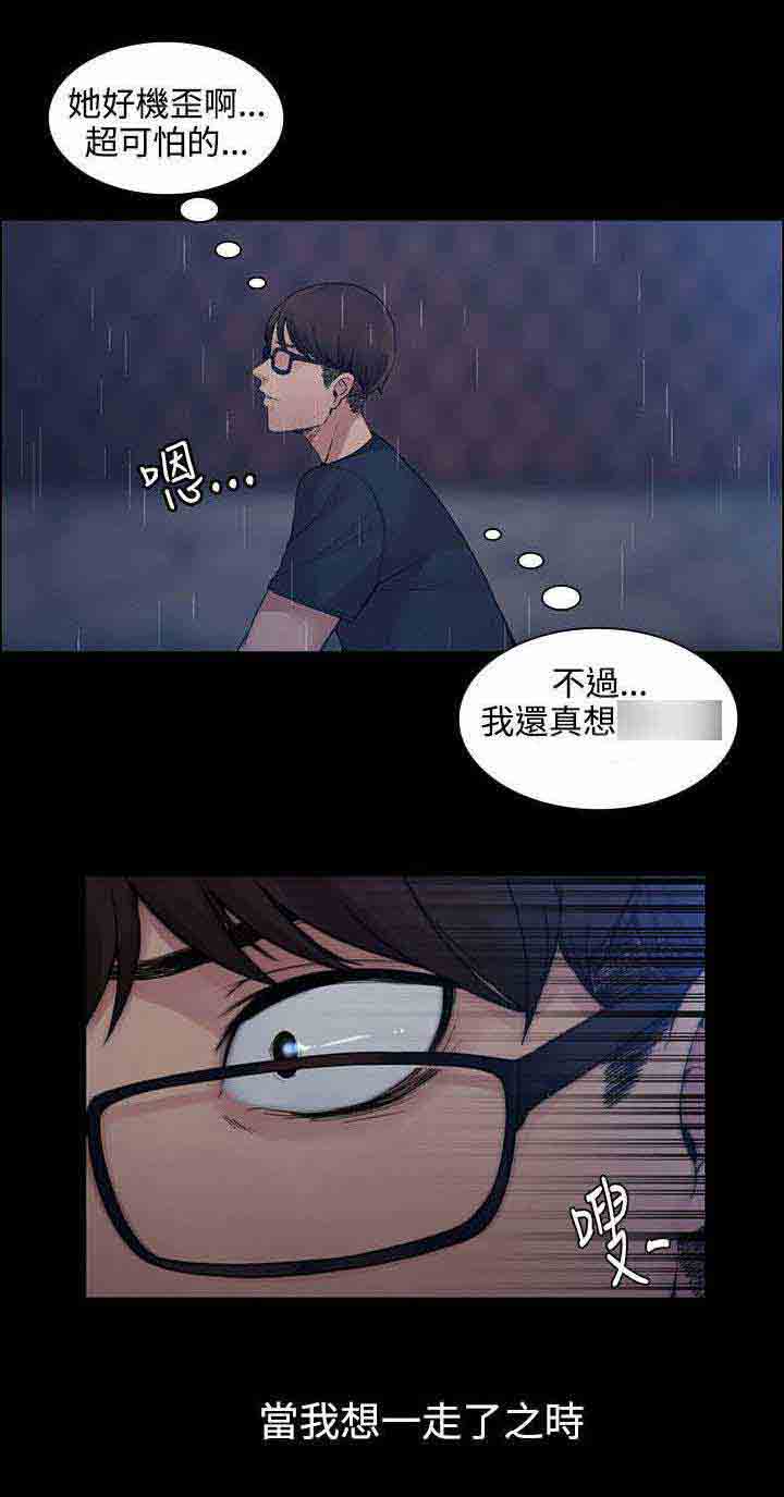 [Manhwa] Sweet scent Fantasy, big tits, female student#[10P]-9