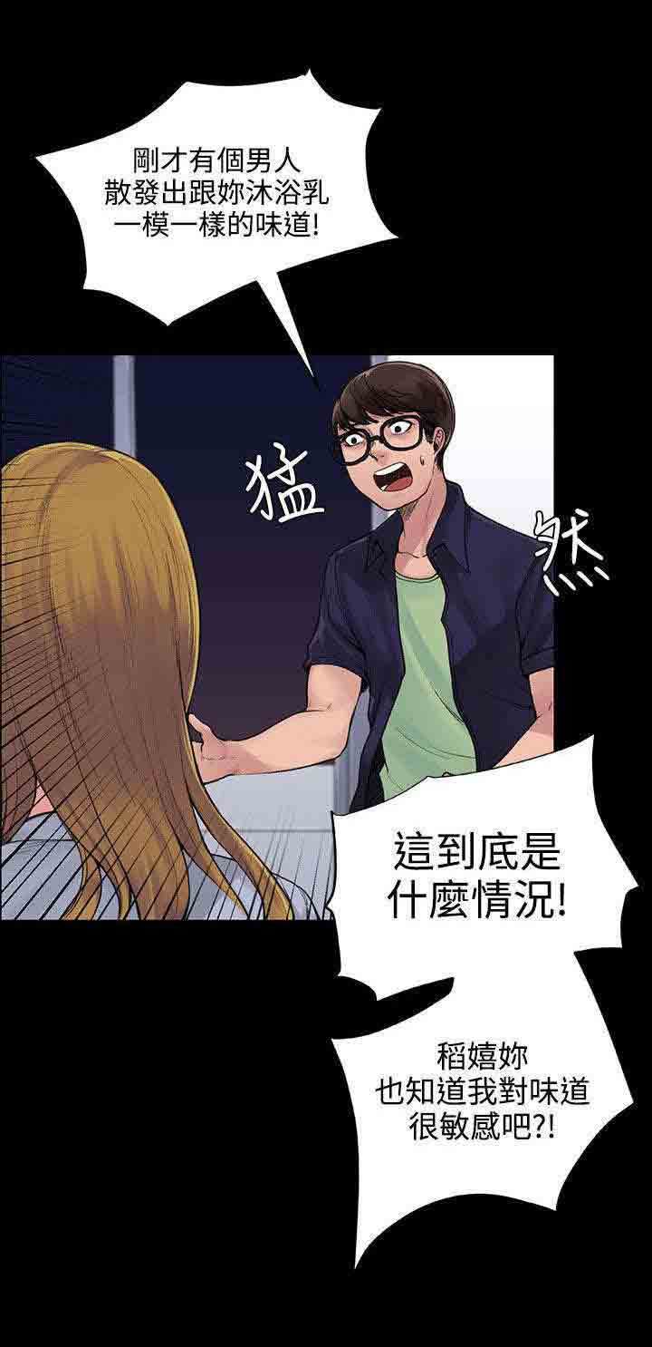 [Manhwa] Sweet scent Fantasy, big tits, female student#[12P]-10