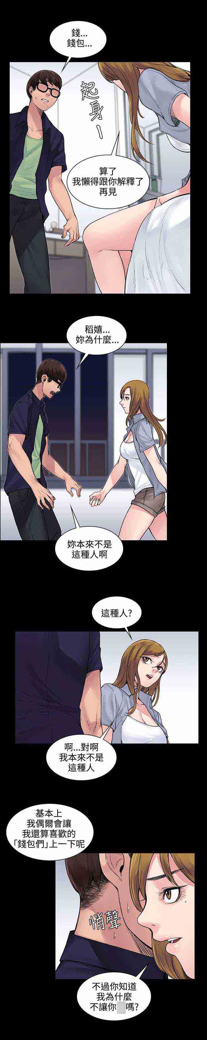 [Manhwa] Sweet scent Fantasy, big tits, female student#[12P]-12