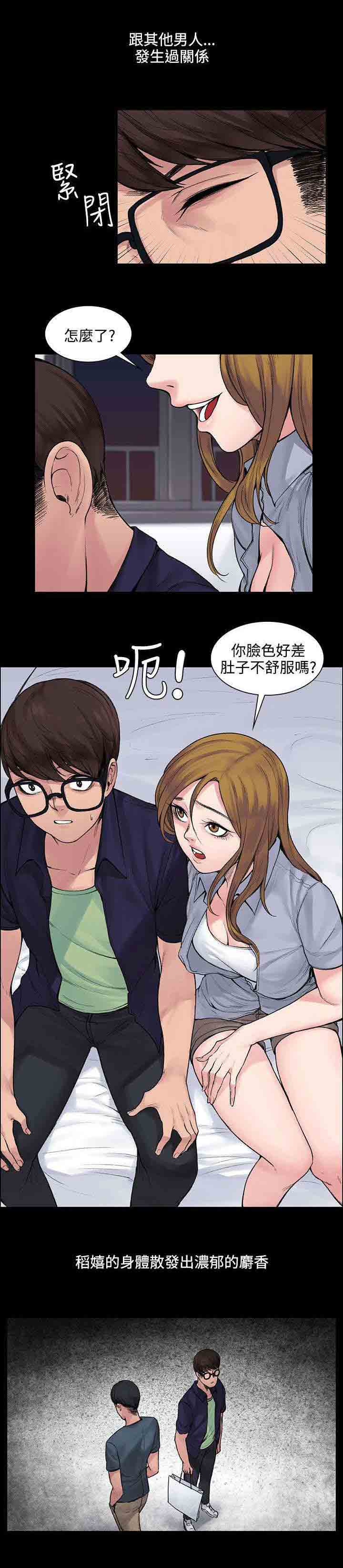 [Manhwa] Sweet scent Fantasy, big tits, female student#[12P]-5