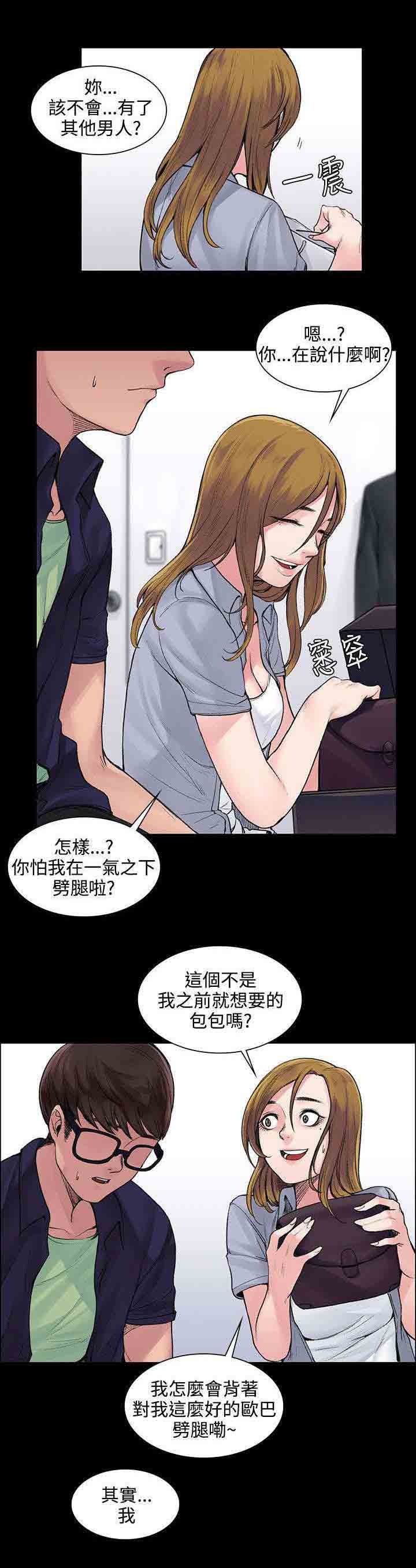 [Manhwa] Sweet scent Fantasy, big tits, female student#[12P]-7