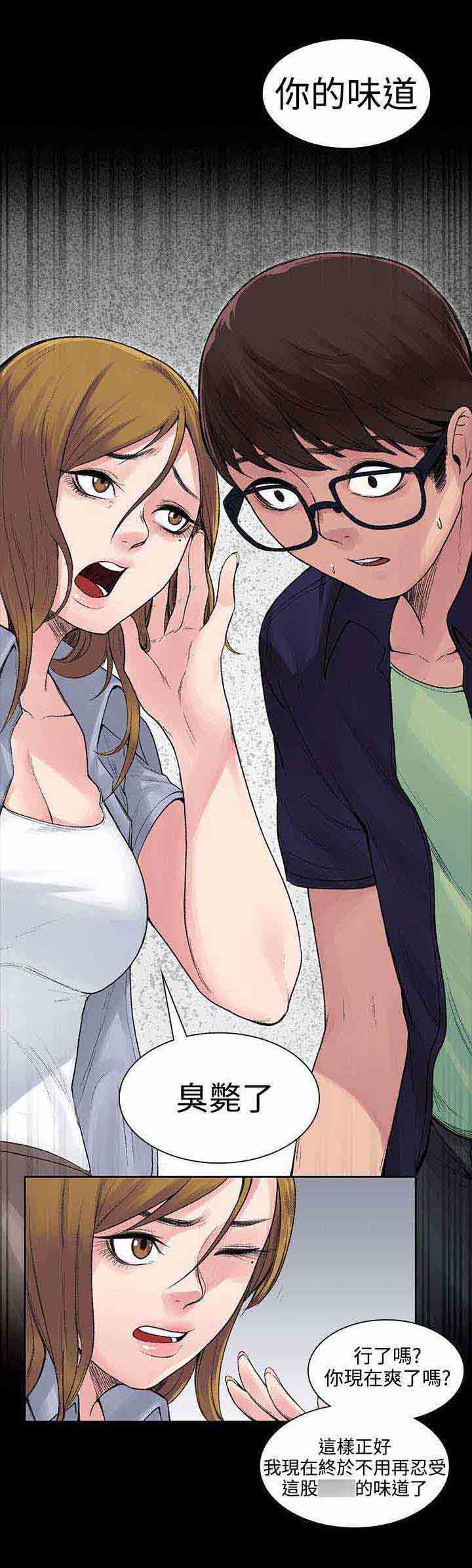 [Manhwa] Sweet scent Fantasy, big tits, female student#[10P]-1