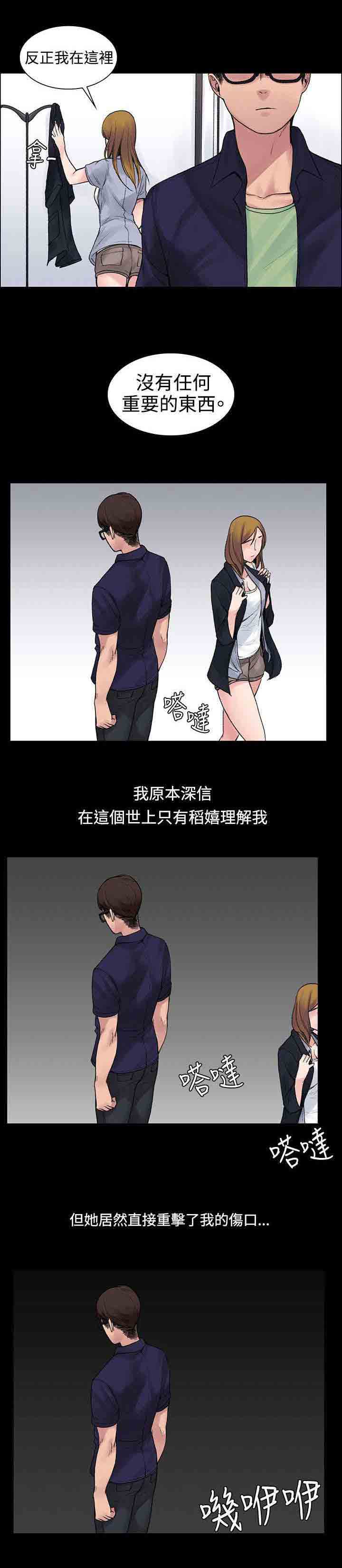 [Manhwa] Sweet scent Fantasy, big tits, female student#[10P]-3