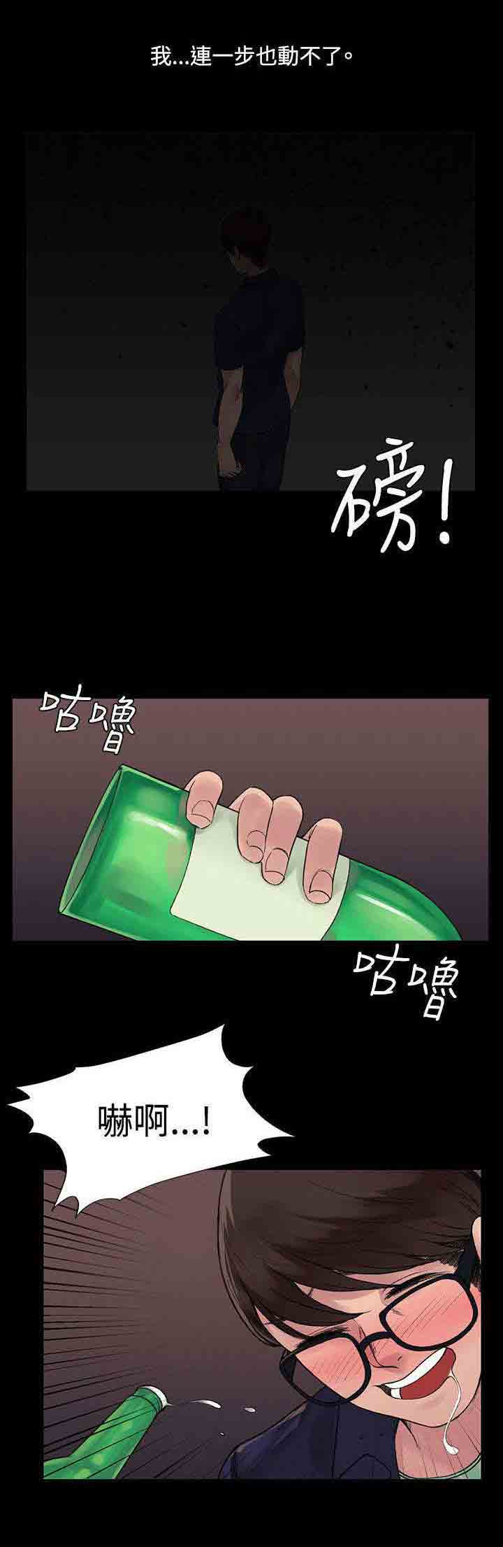 [Manhwa] Sweet scent Fantasy, big tits, female student#[10P]-4