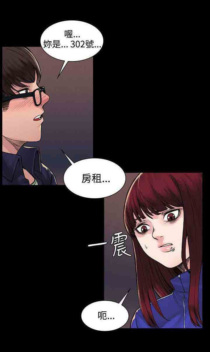 [Manhwa] Sweet scent Fantasy, big tits, female student#[10P]-8