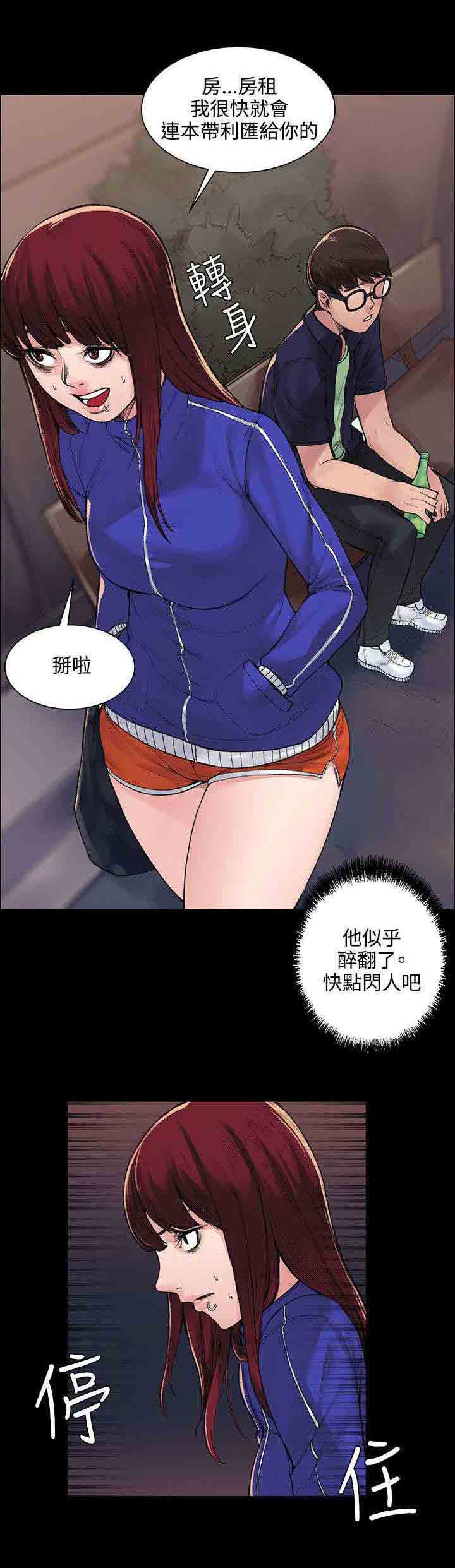 [Manhwa] Sweet scent Fantasy, big tits, female student#[10P]-9