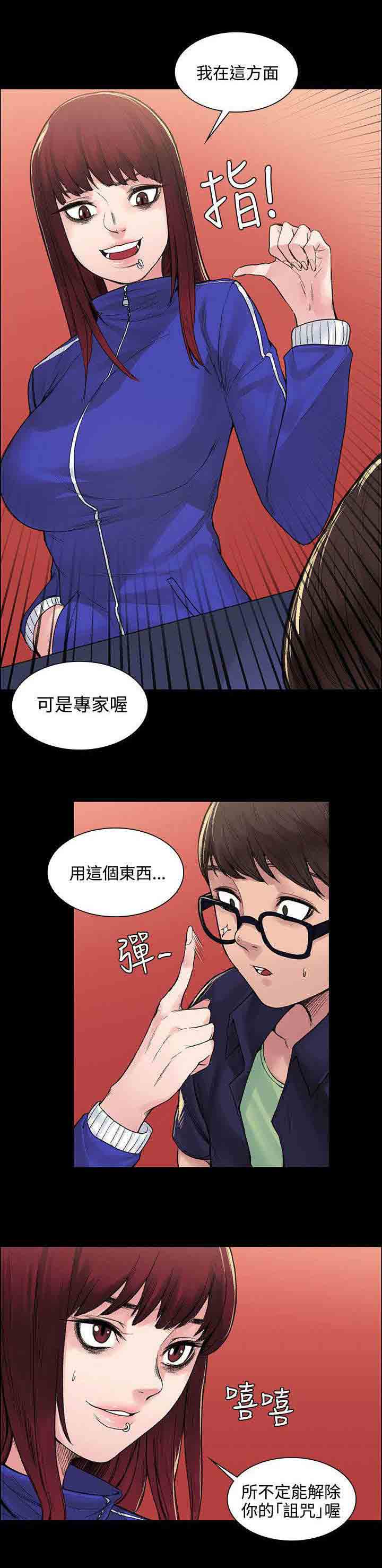 [Manhwa] Sweet scent Fantasy, big tits, female student#[12P]-10