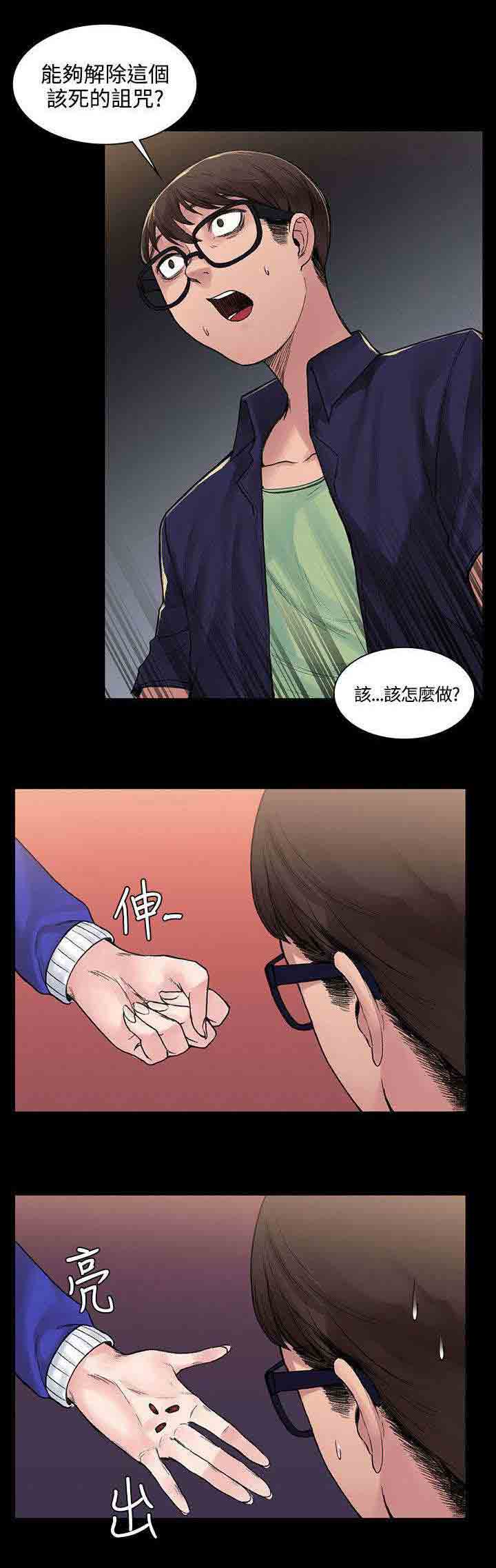 [Manhwa] Sweet scent Fantasy, big tits, female student#[12P]-11