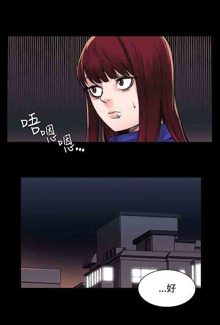[Manhwa] Sweet scent Fantasy, big tits, female student#[12P]-2