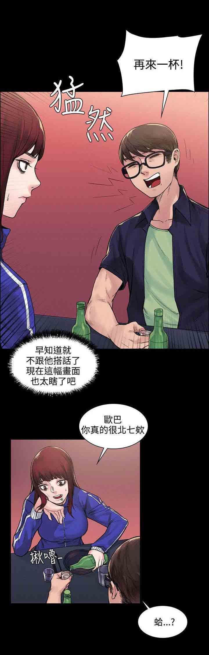 [Manhwa] Sweet scent Fantasy, big tits, female student#[12P]-4