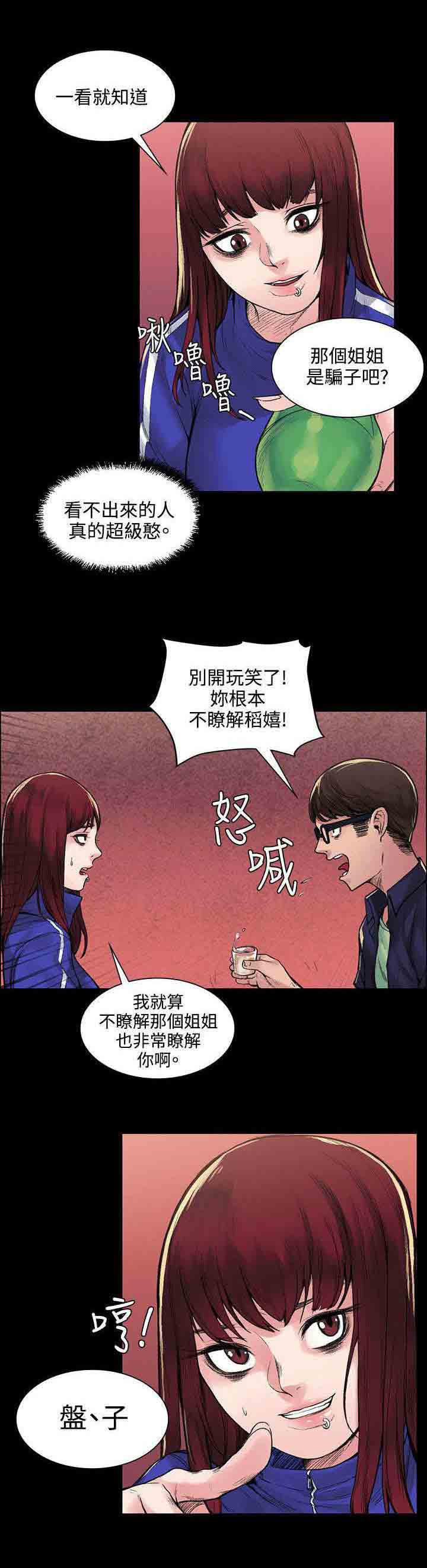 [Manhwa] Sweet scent Fantasy, big tits, female student#[12P]-5