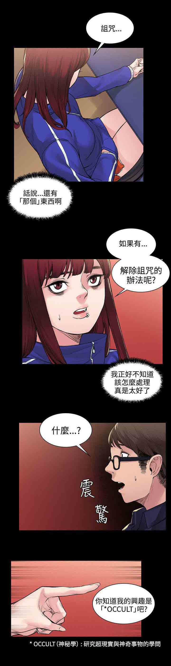 [Manhwa] Sweet scent Fantasy, big tits, female student#[12P]-9