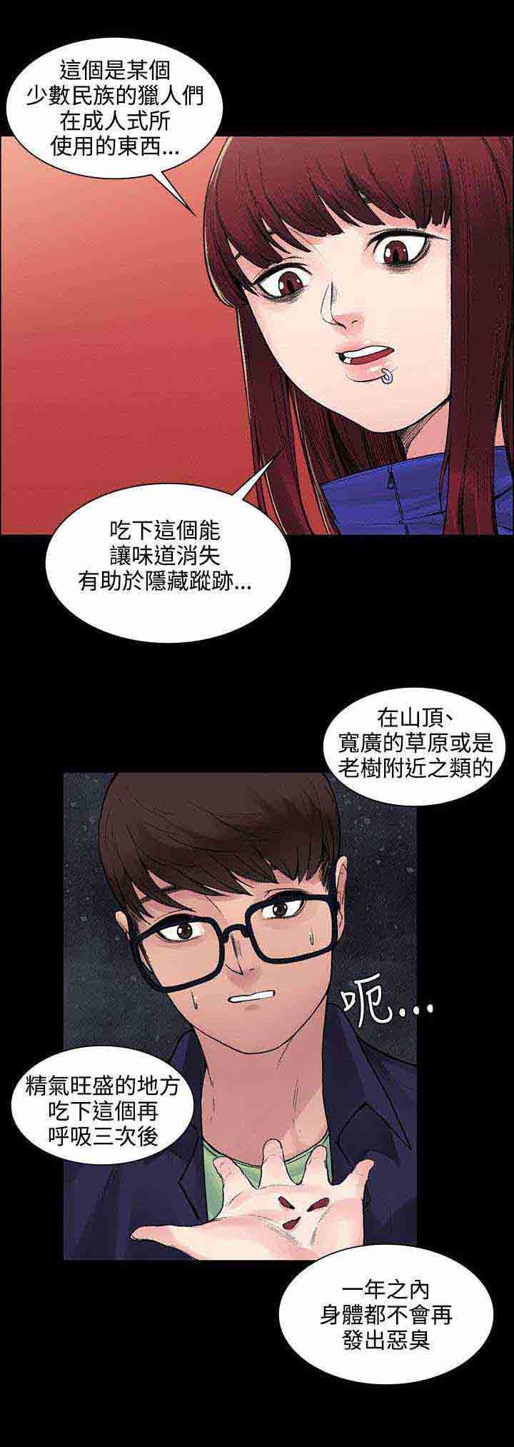 [Manhwa] Sweet scent Fantasy, big tits, female student#[13P]-1
