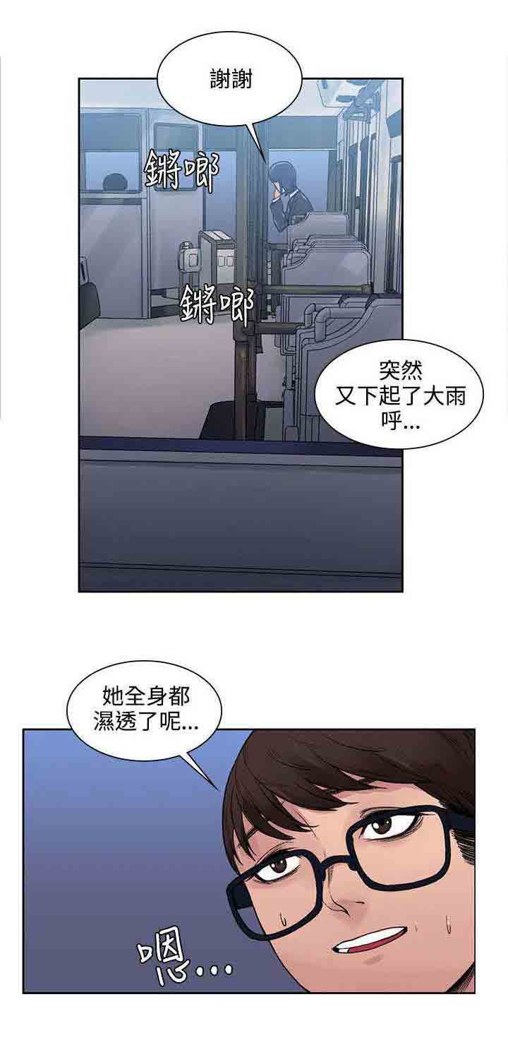 [Manhwa] Sweet scent Fantasy, big tits, female student#[13P]-11