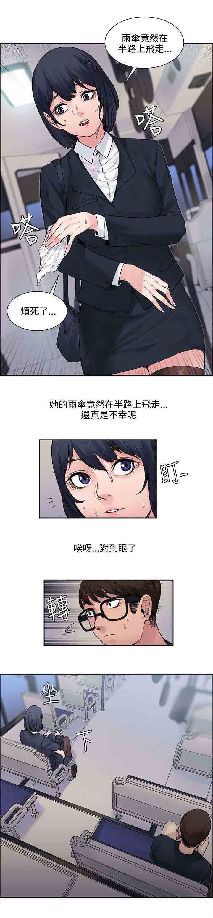[Manhwa] Sweet scent Fantasy, big tits, female student#[13P]-12