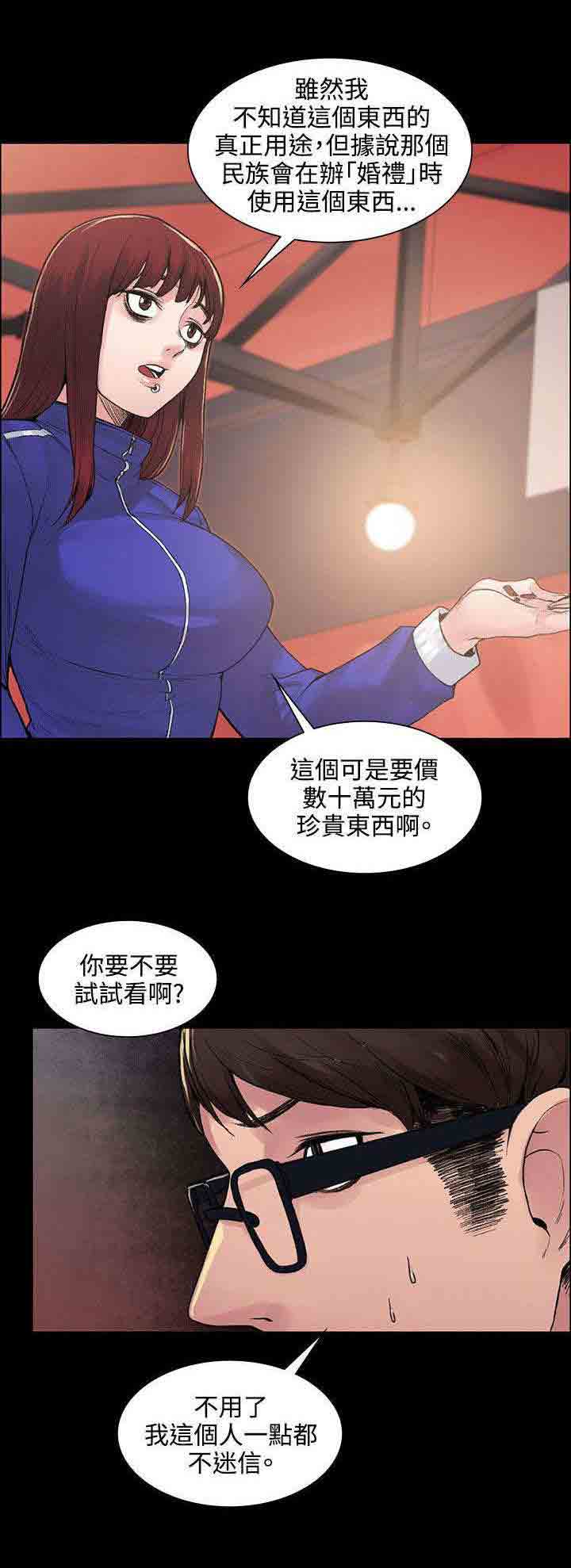 [Manhwa] Sweet scent Fantasy, big tits, female student#[13P]-2