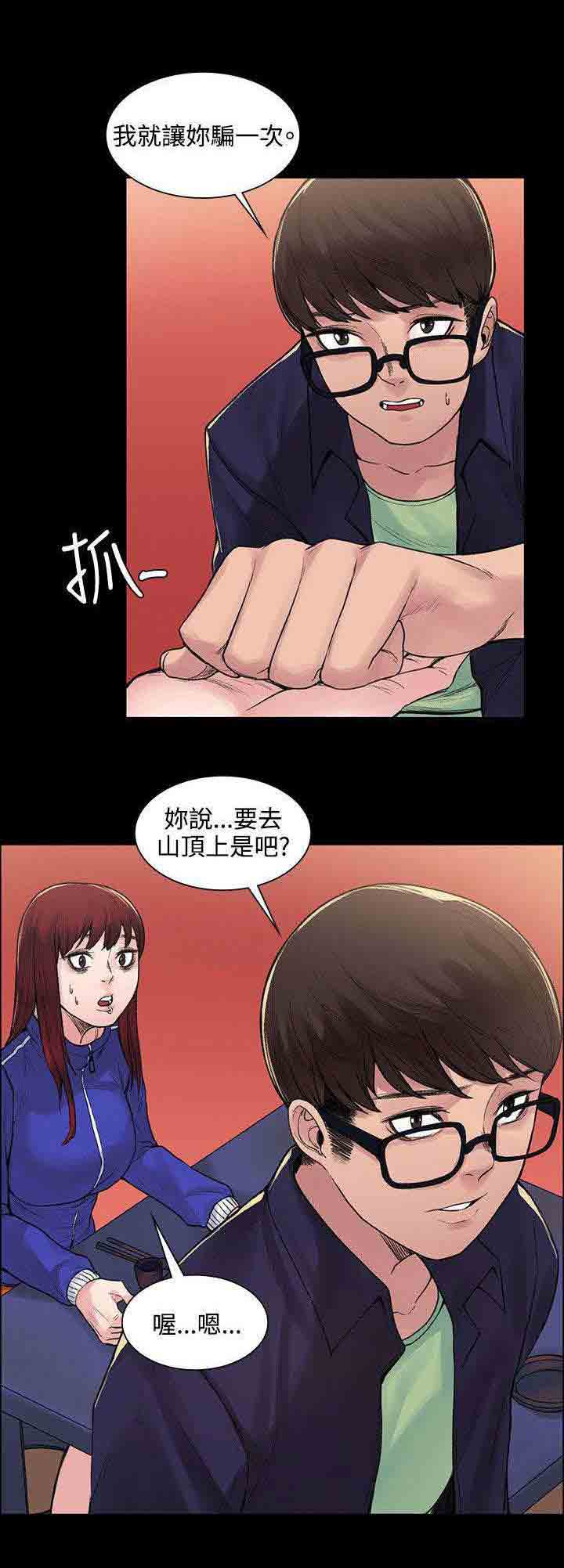 [Manhwa] Sweet scent Fantasy, big tits, female student#[13P]-5