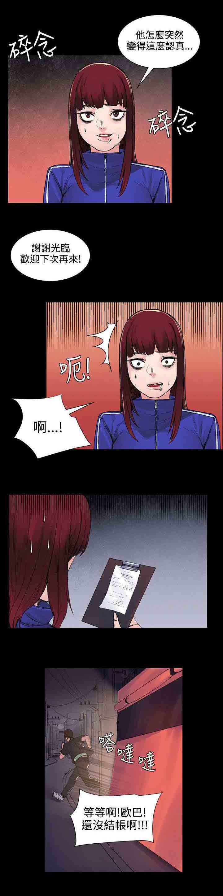 [Manhwa] Sweet scent Fantasy, big tits, female student#[13P]-6