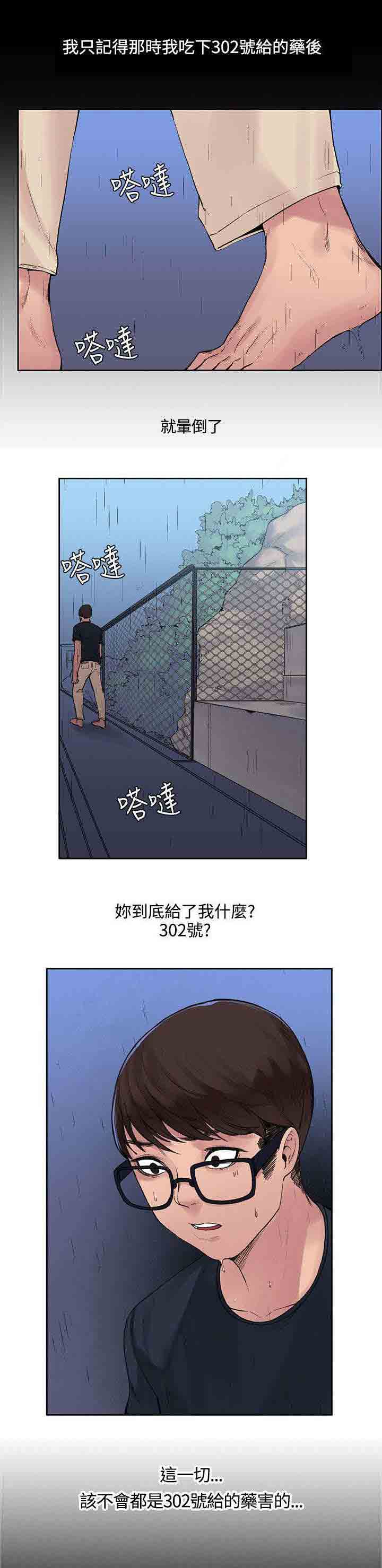 [Manhwa] Sweet scent Fantasy, big tits, female student#[13P]-7