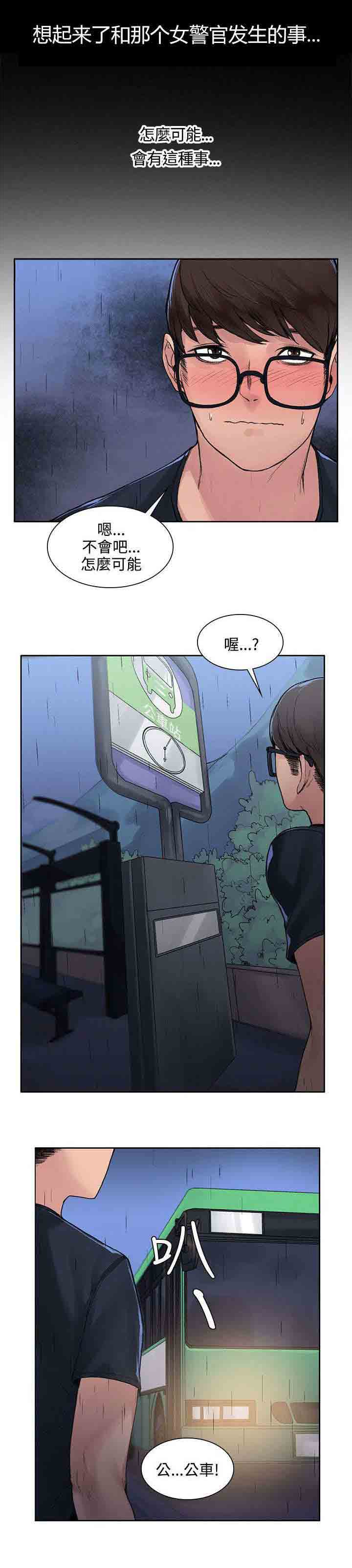 [Manhwa] Sweet scent Fantasy, big tits, female student#[13P]-8