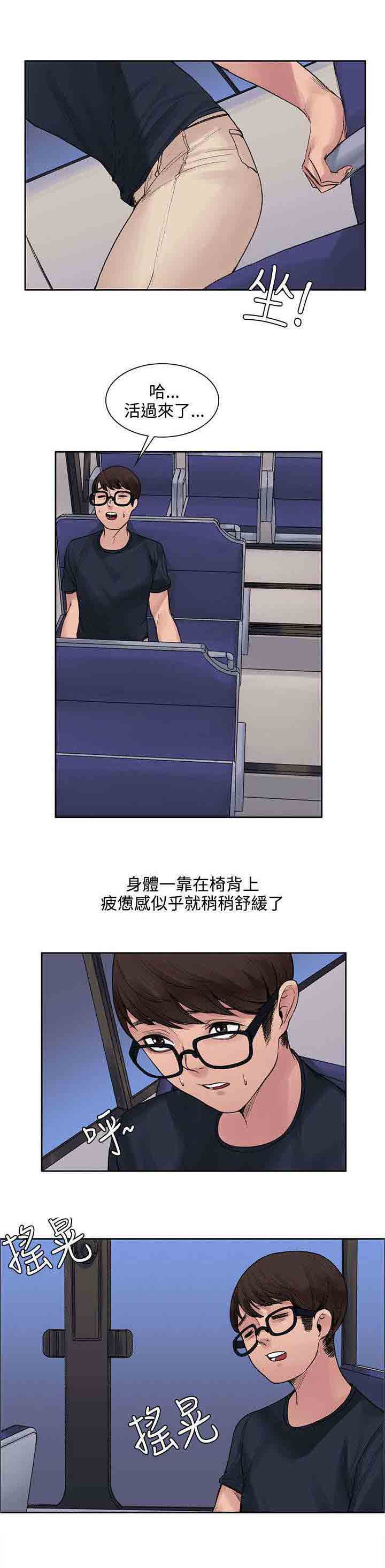 [Manhwa] Sweet scent Fantasy, big tits, female student#[13P]-9