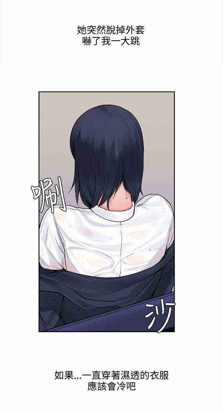 [Manhwa] Sweet scent Fantasy, big tits, female student#[12P]-1