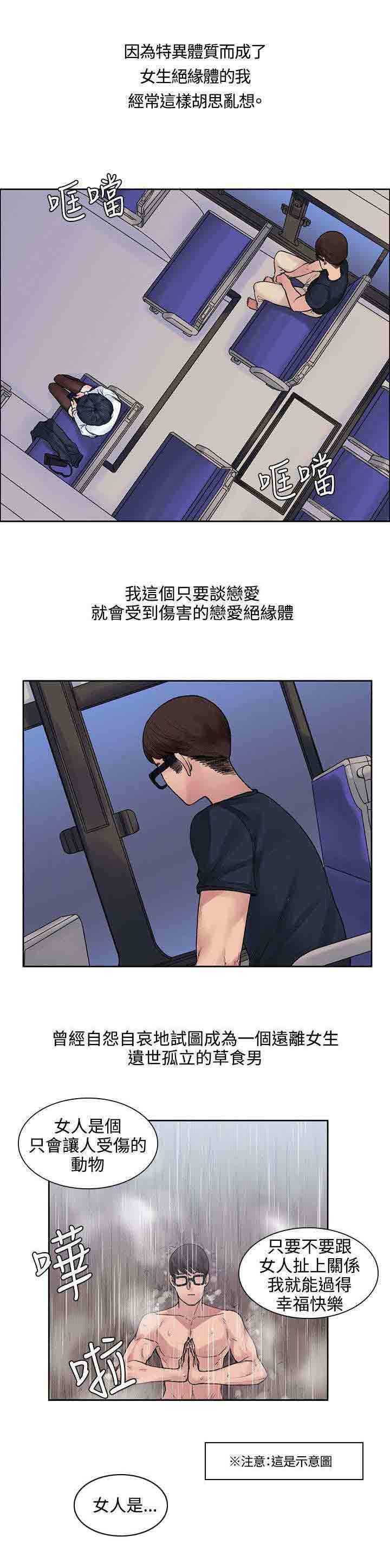 [Manhwa] Sweet scent Fantasy, big tits, female student#[12P]-10
