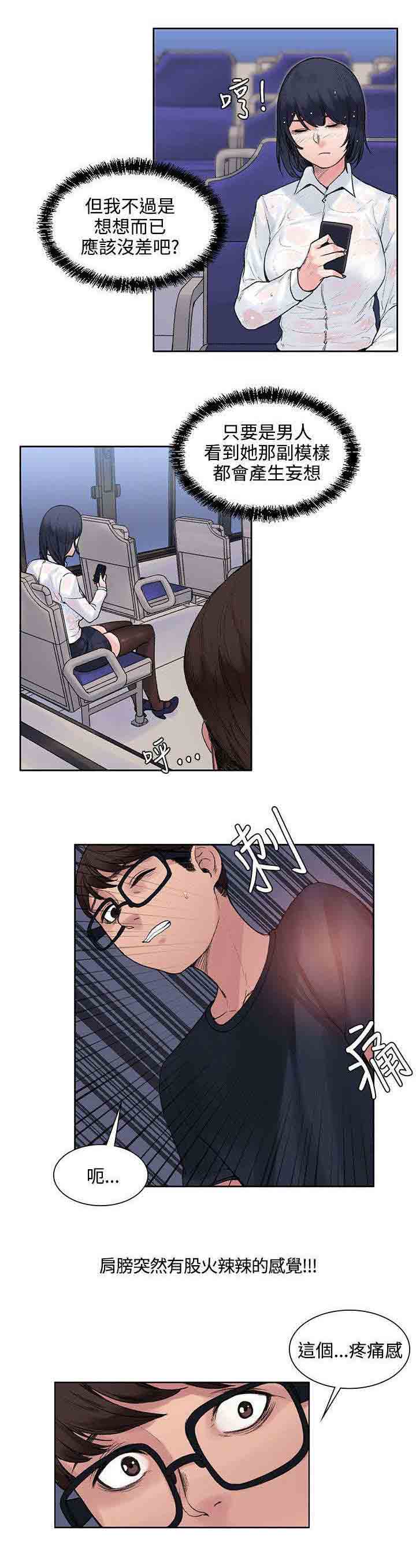 [Manhwa] Sweet scent Fantasy, big tits, female student#[12P]-12
