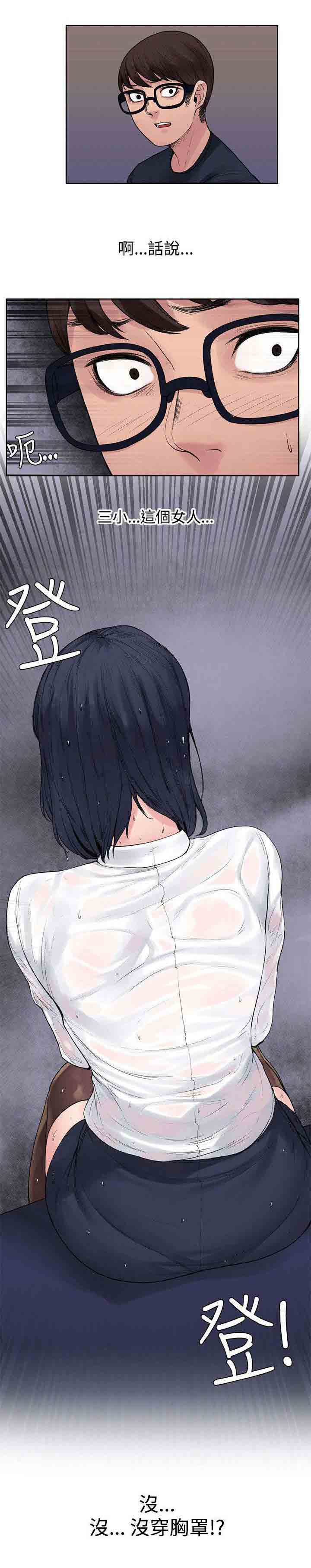 [Manhwa] Sweet scent Fantasy, big tits, female student#[12P]-2