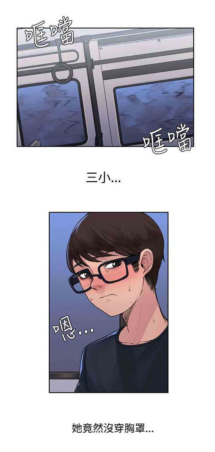 [Manhwa] Sweet scent Fantasy, big tits, female student#[12P]-3