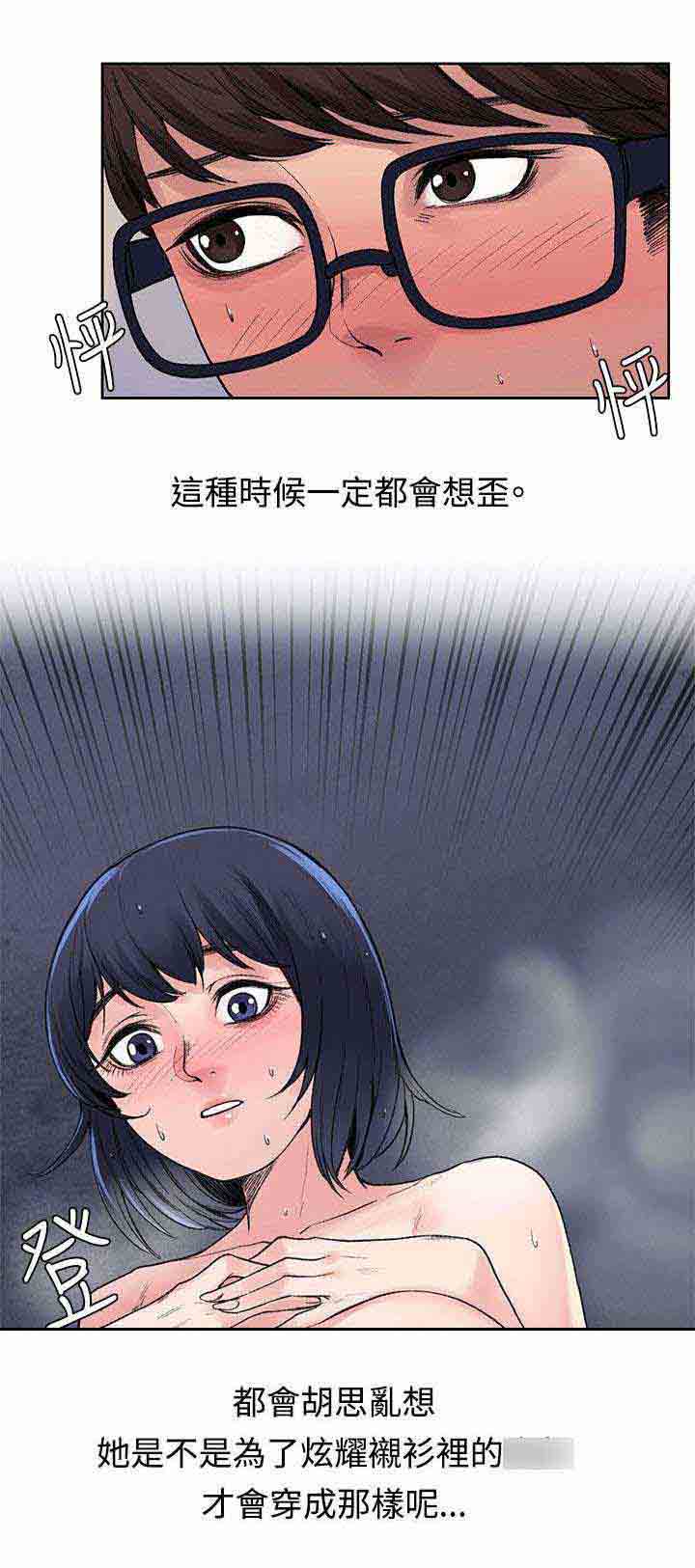 [Manhwa] Sweet scent Fantasy, big tits, female student#[12P]-5