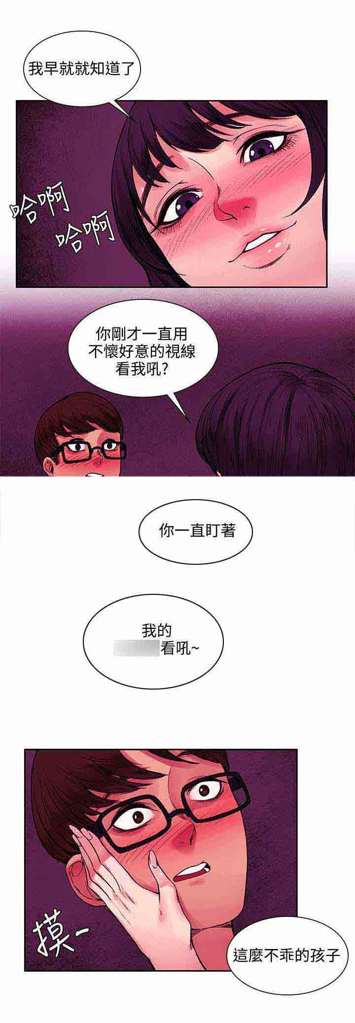 [Manhwa] Sweet scent Fantasy, big tits, female student#[12P]-6