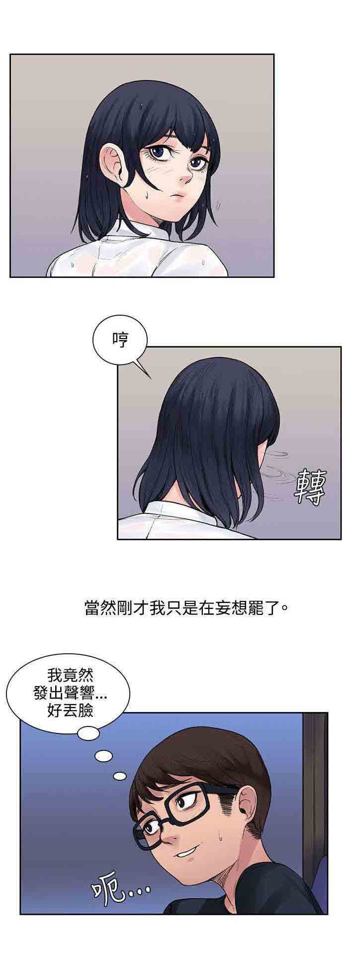 [Manhwa] Sweet scent Fantasy, big tits, female student#[12P]-9